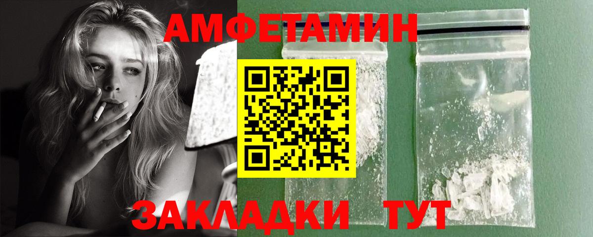 Белорецк  АМФ 97%  Amphetamine  Вход с VPN 