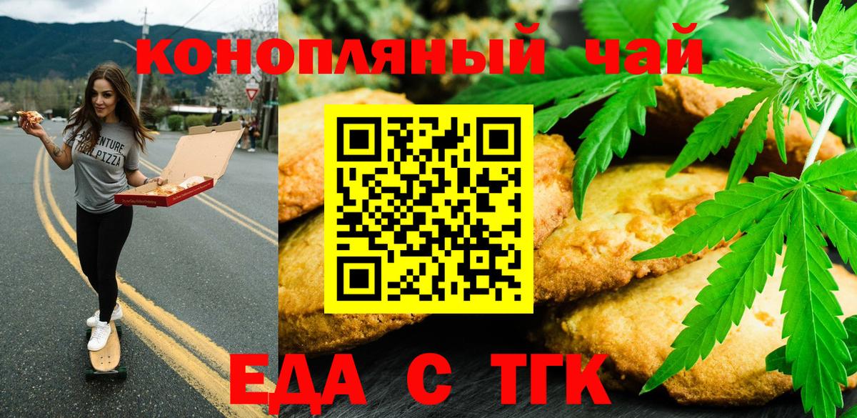 Белорецк  Canna-Cookies марихуана  Вход с VPN 