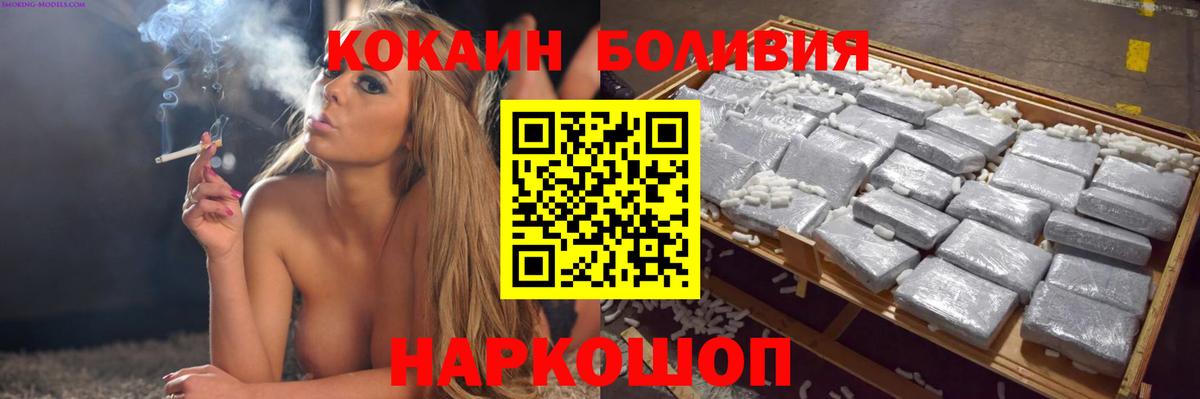 КОКАИН 98%  COCAIN VHQ  Вход с VPN  Белорецк 
