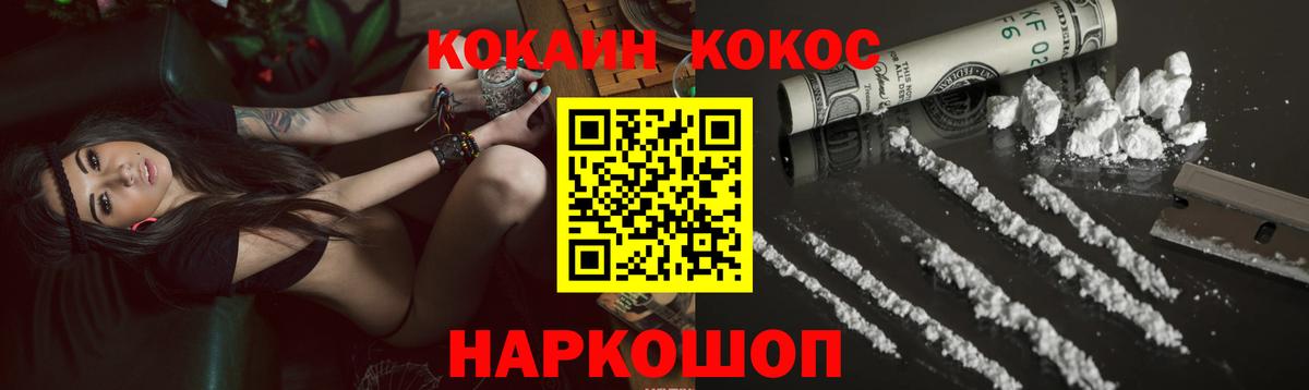 COCAIN Колумбийский Белорецк