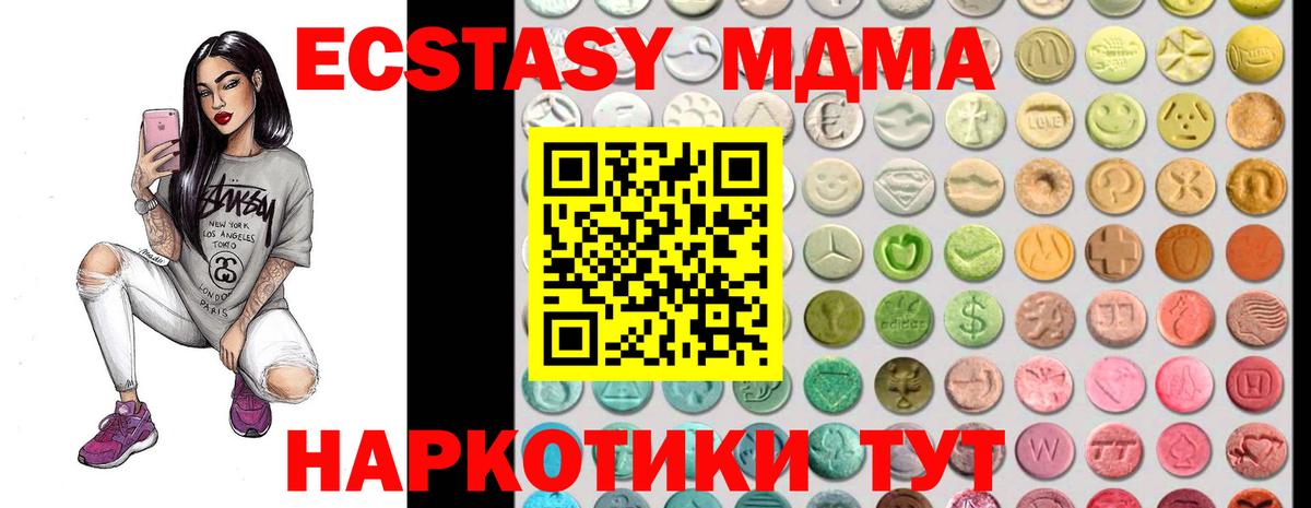 Ecstasy круглые Белорецк