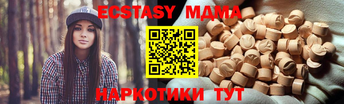 Белорецк  ЭКСТАЗИ 300 mg  Экстази Дубай  Вход с VPN 