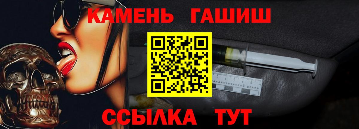 Гашиш  ГАШИШ Изолятор  Вход с VPN  ГАШИШ Cannabis  Белорецк 