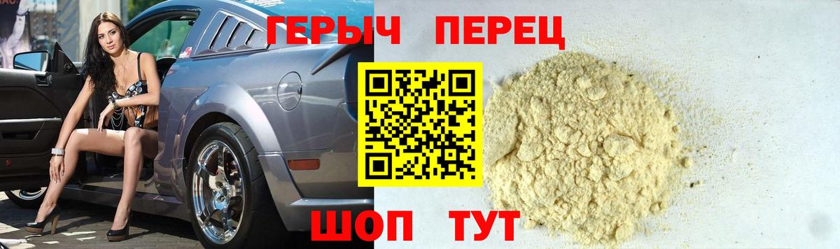 ГЕРОИН герыч  Вход с VPN  Белорецк 