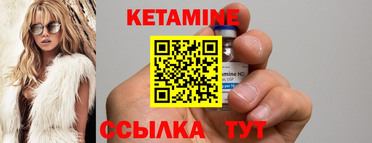 Кетамин ketamine  КЕТАМИН ketamine  Вход с VPN  Белорецк 