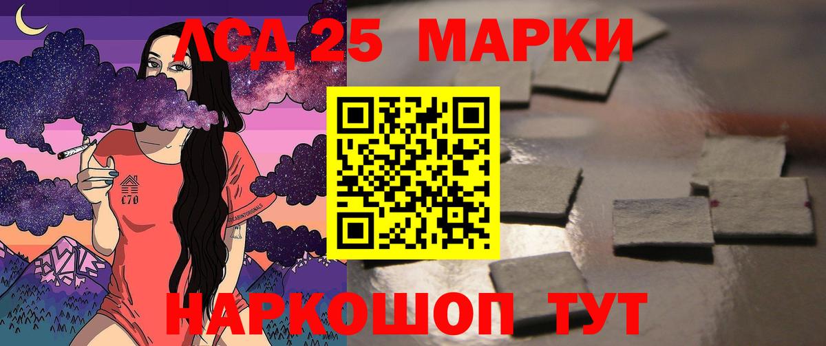 Лсд 25 экстази кислота  Лсд 25 экстази ecstasy  LSD-25 экстази  Вход с VPN  Белорецк 