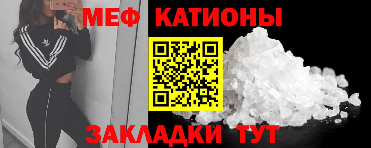 Меф мука  МЕФ  Белорецк  Вход с VPN  МЯУ-МЯУ кристаллы 