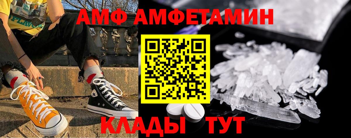 Метамфетамин  Вход с VPN  МЕТАМФЕТАМИН кристалл  Белорецк  МЕТАМФЕТАМИН кристалл 