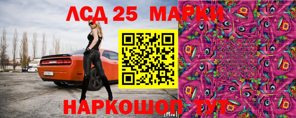 Наркотические марки 1500мкг  Вход с VPN  Белорецк 