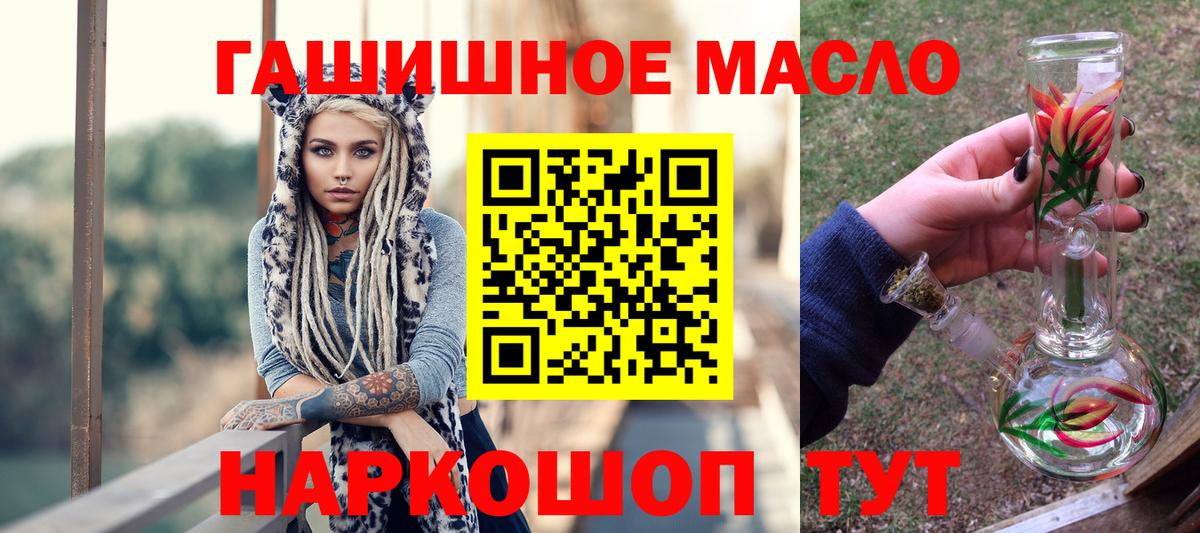 Дистиллят ТГК вейп Белорецк
