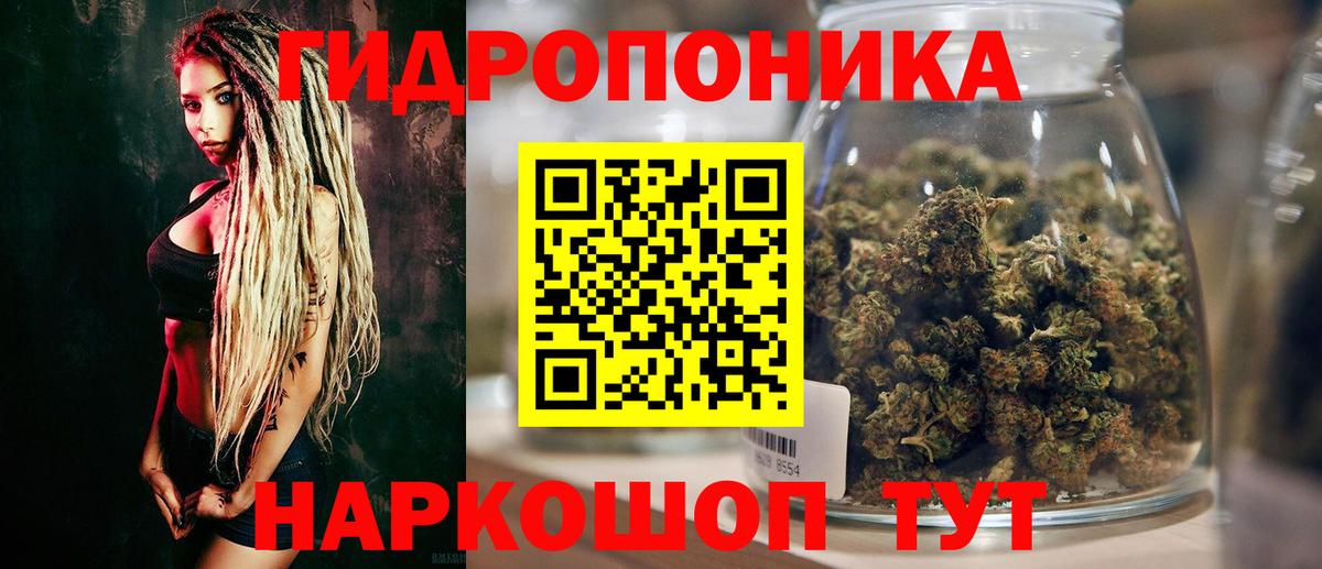 Каннабис ГИДРОПОН Белорецк